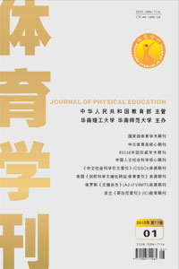体育学刊